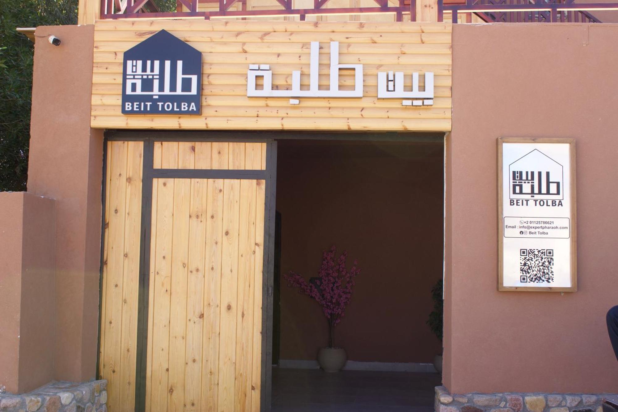 Hotel Beit Tolba Nuweiba` Exteriér fotografie